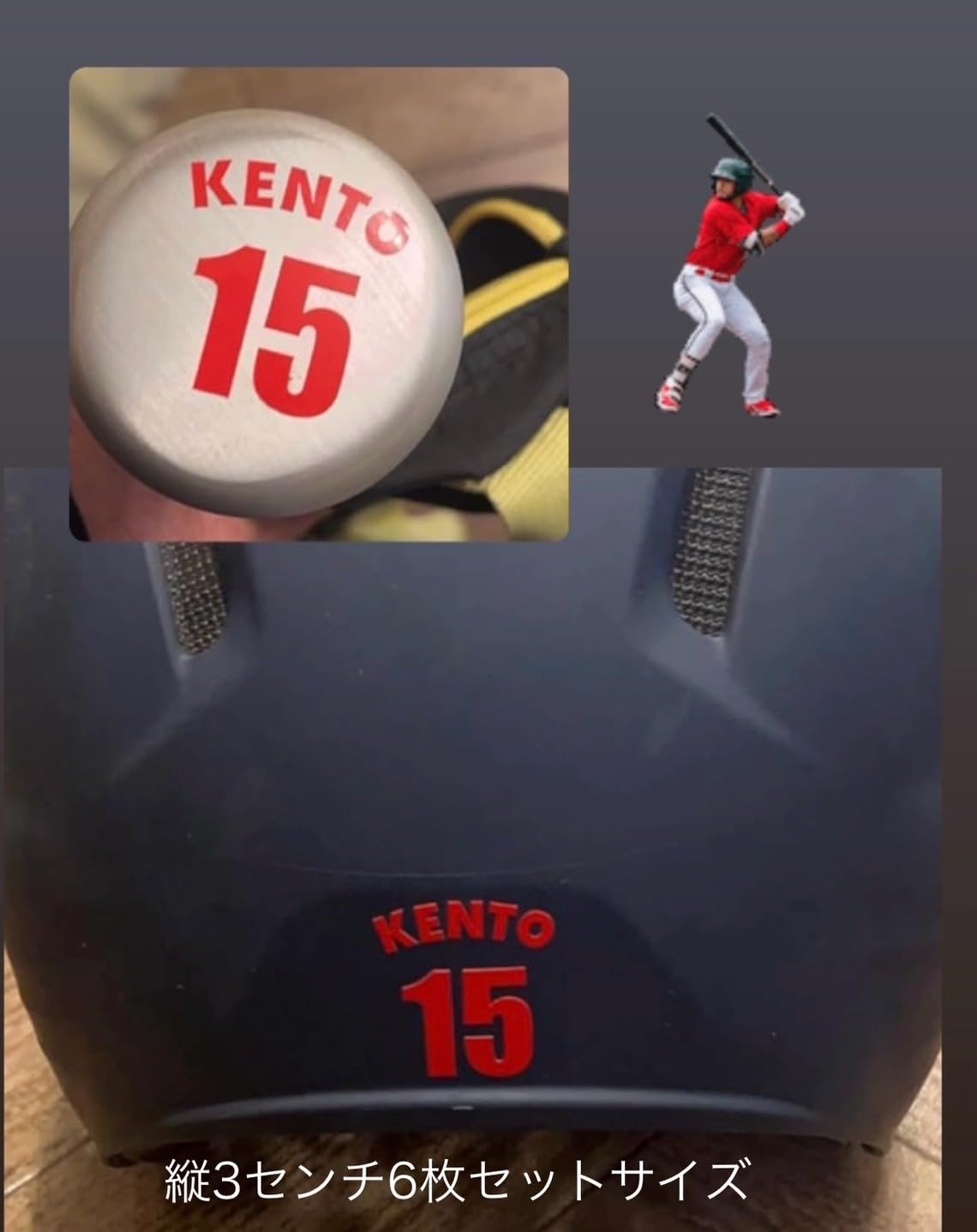 Amazon.co.jp: 背番号風お名前ステッカー (縦3cm×6枚セット